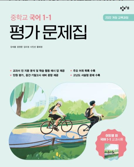 교재